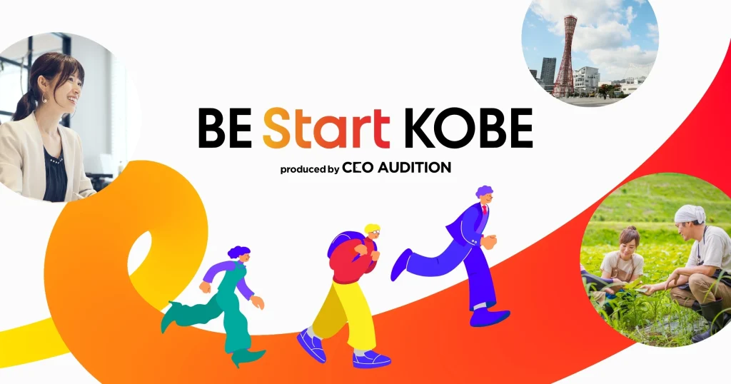 BE Start KOBE