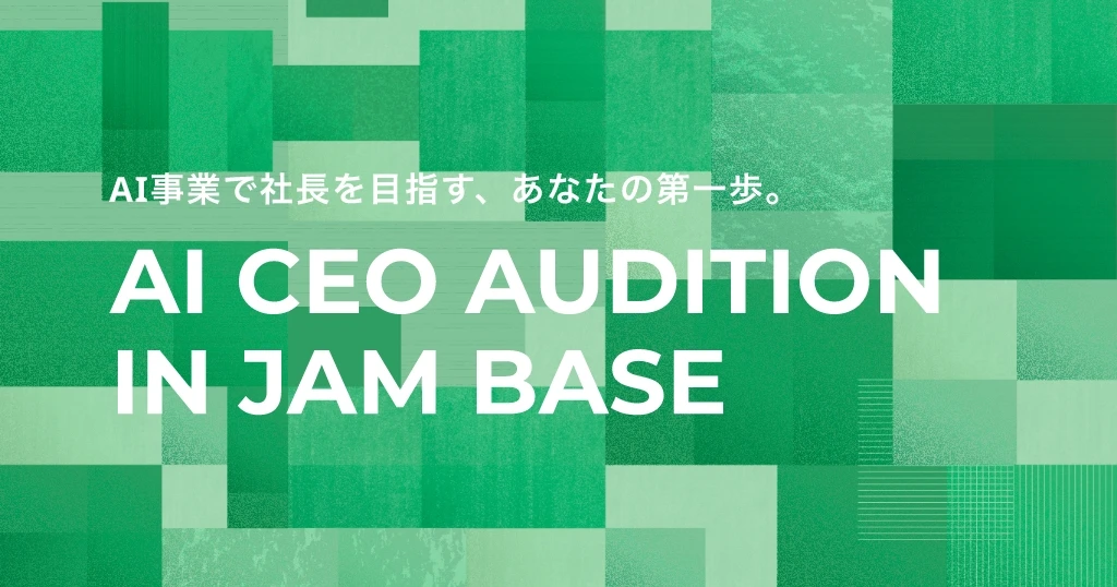 AI CEOオーディション in JAM BASE
