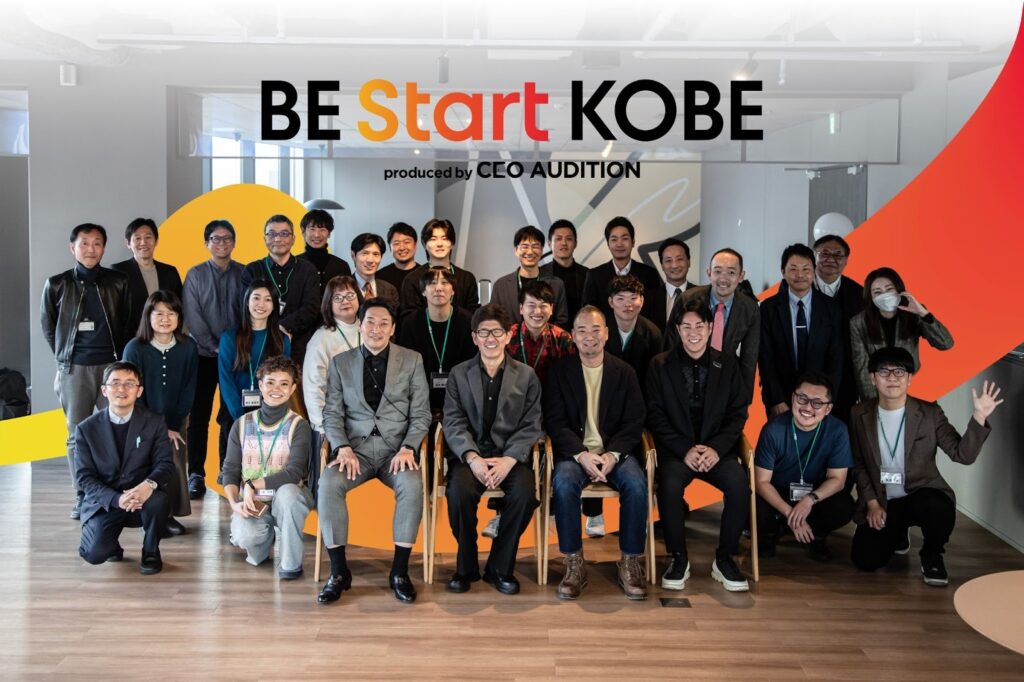 【BE Start Camp イベントレポート】ピッチと対話から次の一歩へつながった神戸での2日間