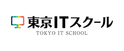 東京ITスクール