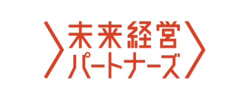 未来経営パートナーズ株式会社